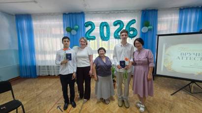 Выпускной - 2026